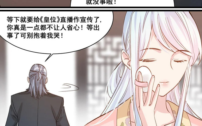 16 第15话 诅咒的失效 第35页