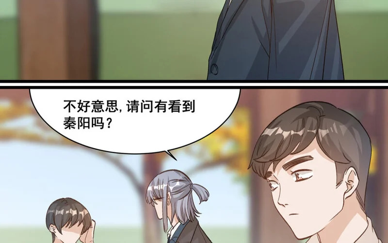 16 第15话 诅咒的失效 第37页