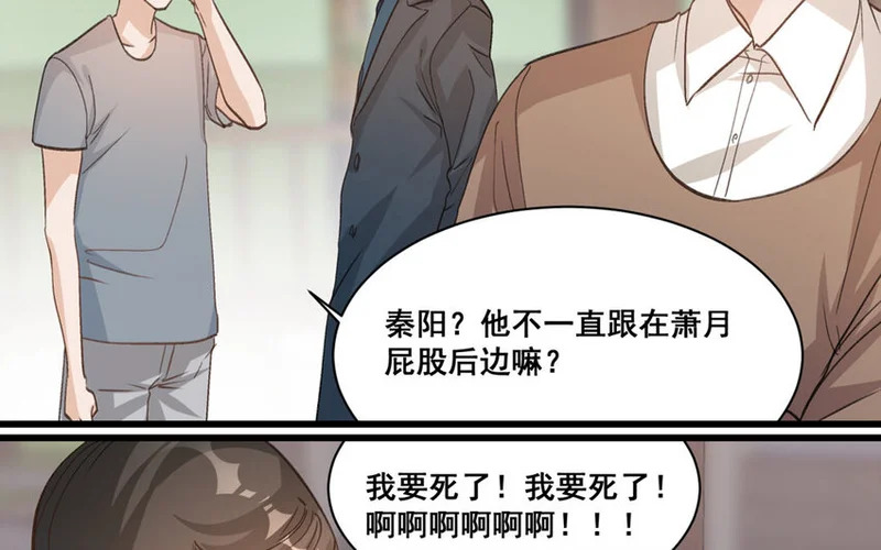 16 第15话 诅咒的失效 第38页
