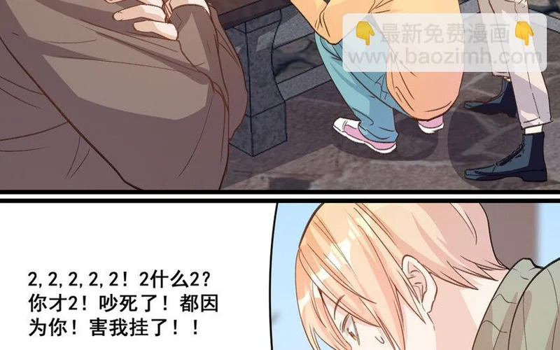 16 第15话 诅咒的失效 第40页