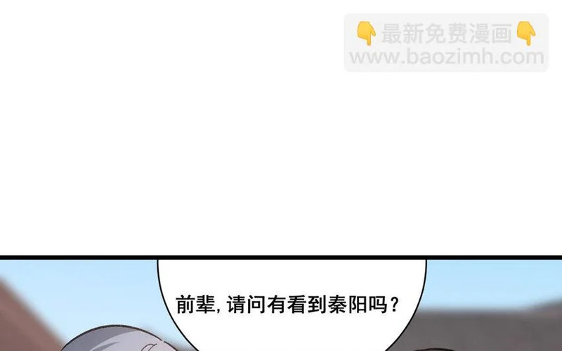 16 第15话 诅咒的失效 第43页