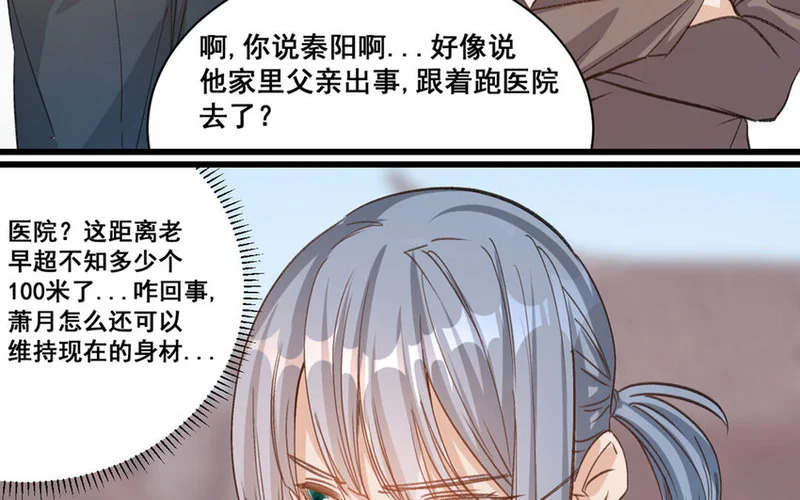 16 第15话 诅咒的失效 第45页