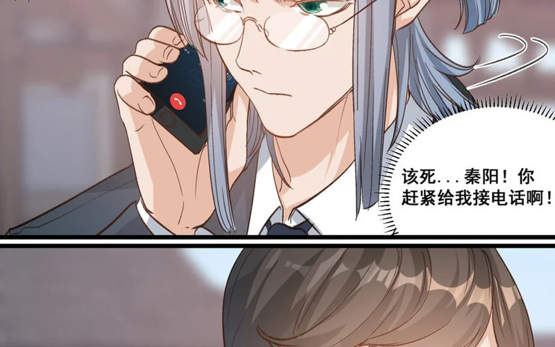 16 第15话 诅咒的失效 第46页