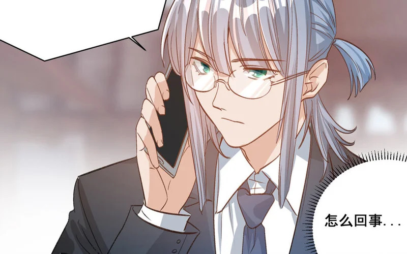 16 第15话 诅咒的失效 第56页
