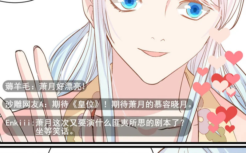 16 第15话 诅咒的失效 第60页