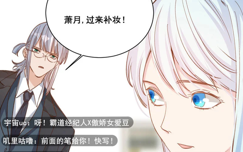 16 第15话 诅咒的失效 第61页
