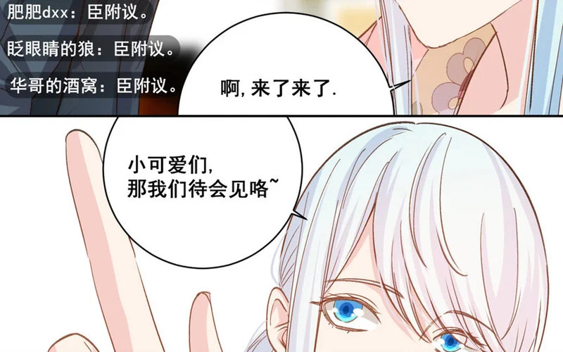 16 第15话 诅咒的失效 第62页