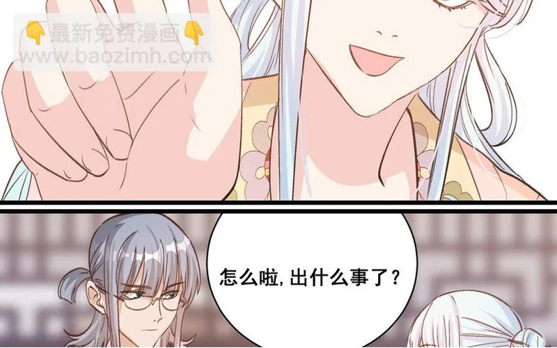 16 第15话 诅咒的失效 第63页