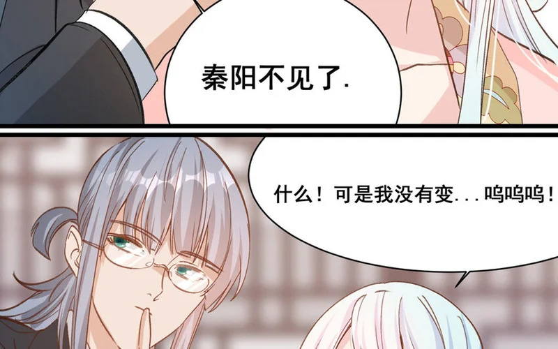 16 第15话 诅咒的失效 第66页