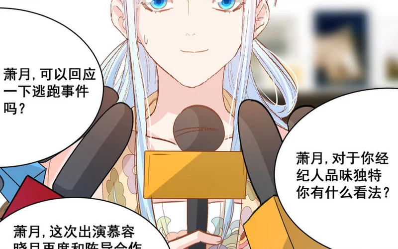 16 第15话 诅咒的失效 第70页