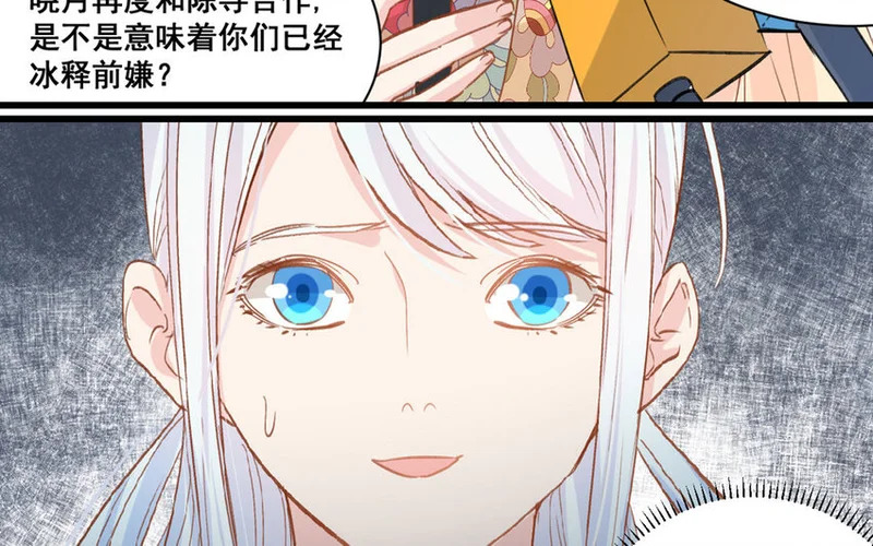 16 第15话 诅咒的失效 第71页