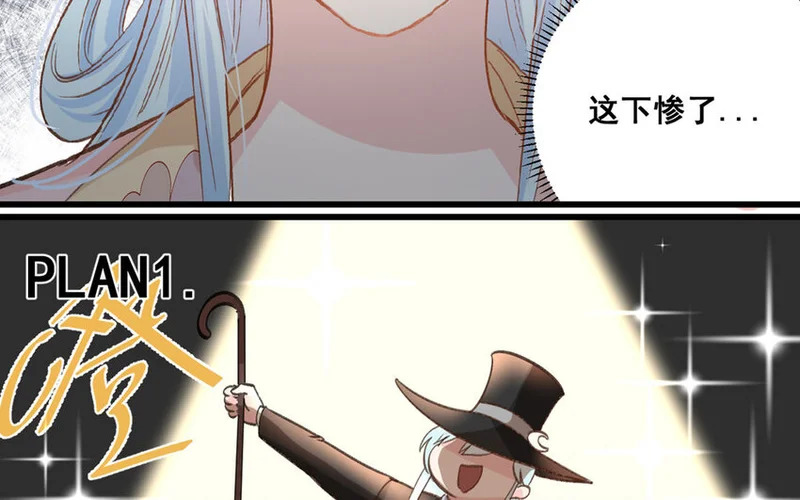 16 第15话 诅咒的失效 第72页