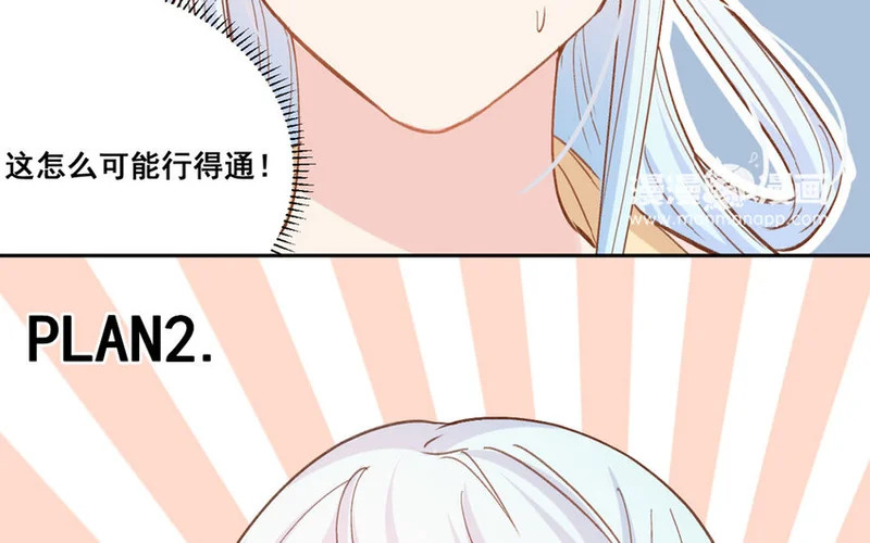 16 第15话 诅咒的失效 第75页