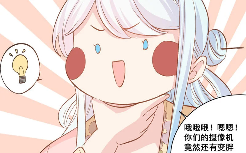 16 第15话 诅咒的失效 第76页