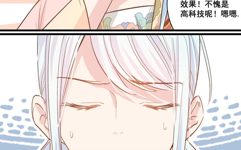 16 第15话 诅咒的失效 第77页