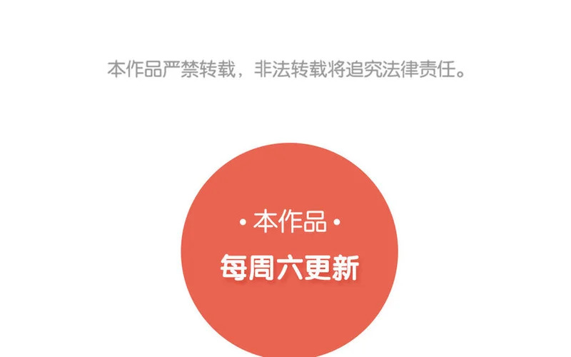 16 第15话 诅咒的失效 第82页
