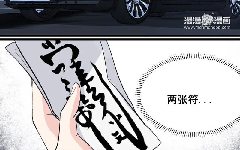 21 第20话 最任性的爱豆 第6页