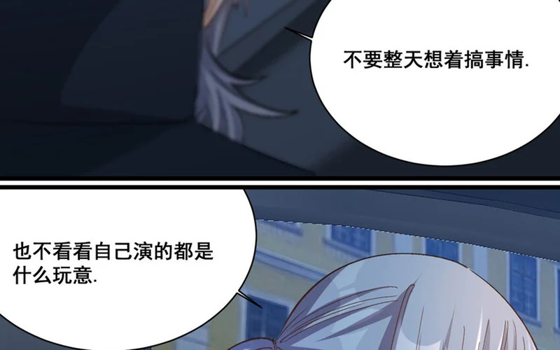 21 第20话 最任性的爱豆 第14页