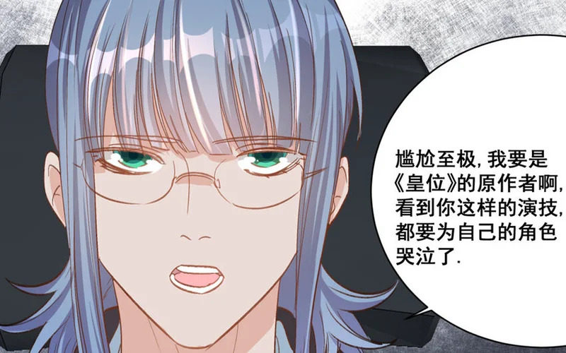 21 第20话 最任性的爱豆 第21页