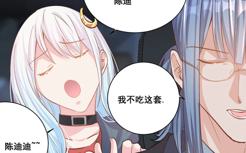 21 第20话 最任性的爱豆 第24页