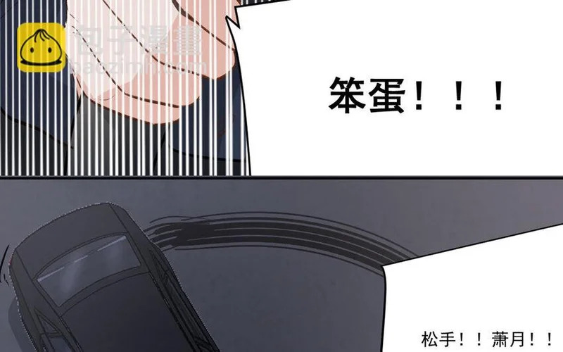 21 第20话 最任性的爱豆 第33页