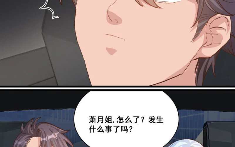 21 第20话 最任性的爱豆 第41页