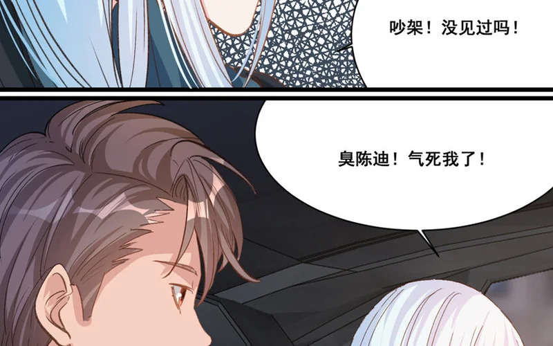 21 第20话 最任性的爱豆 第44页