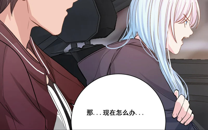 21 第20话 最任性的爱豆 第45页