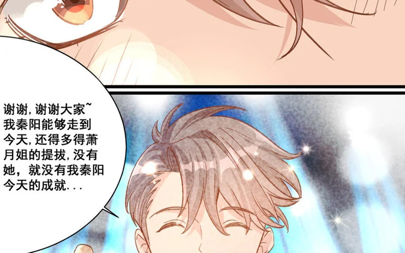 21 第20话 最任性的爱豆 第53页