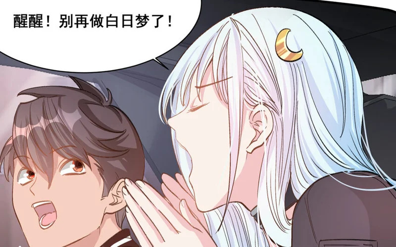 21 第20话 最任性的爱豆 第55页
