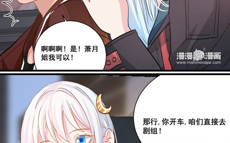21 第20话 最任性的爱豆 第56页