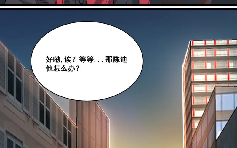 21 第20话 最任性的爱豆 第58页
