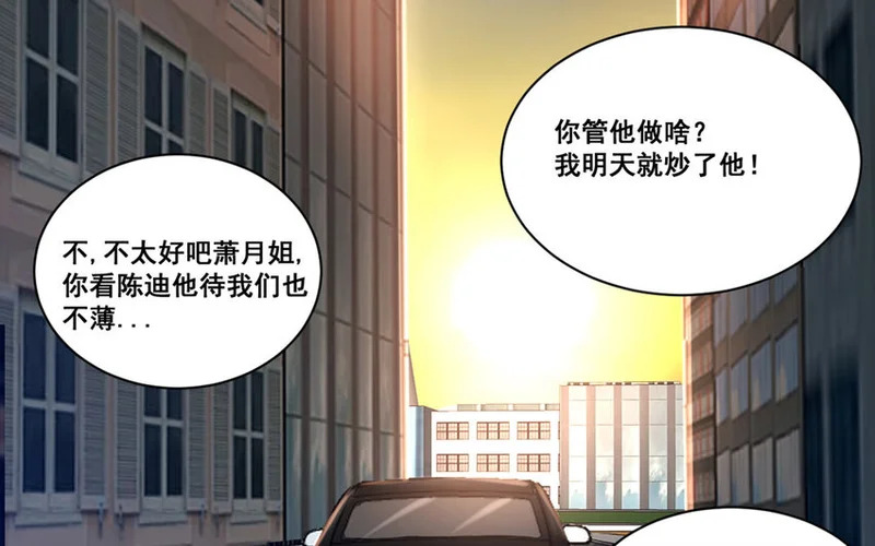21 第20话 最任性的爱豆 第59页