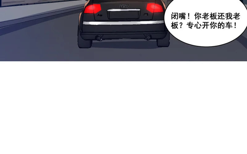 21 第20话 最任性的爱豆 第60页