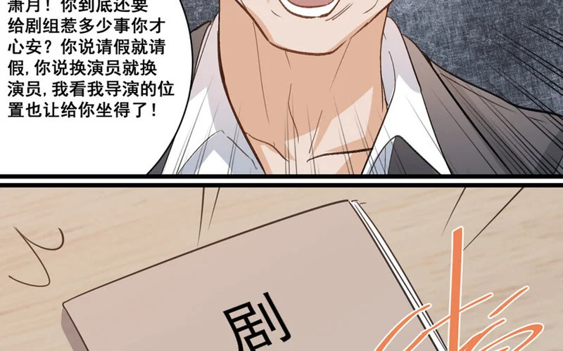 21 第20话 最任性的爱豆 第64页