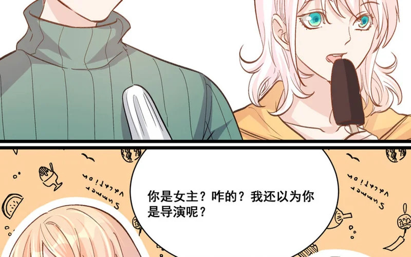 21 第20话 最任性的爱豆 第73页