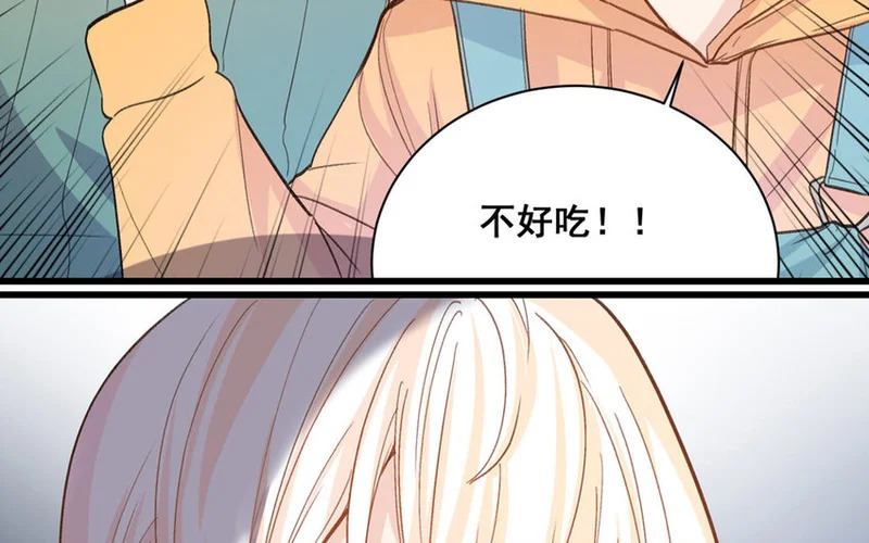 21 第20话 最任性的爱豆 第80页