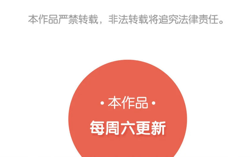 21 第20话 最任性的爱豆 第85页