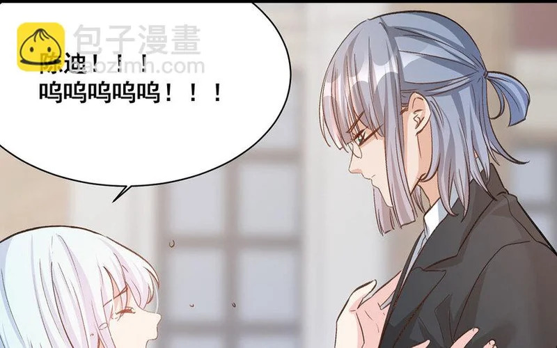 24 第23话 雪藏 第5页