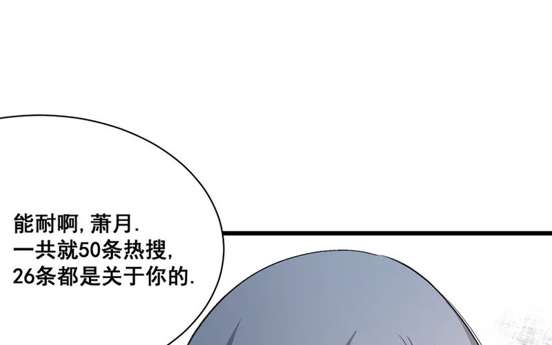 24 第23话 雪藏 第10页