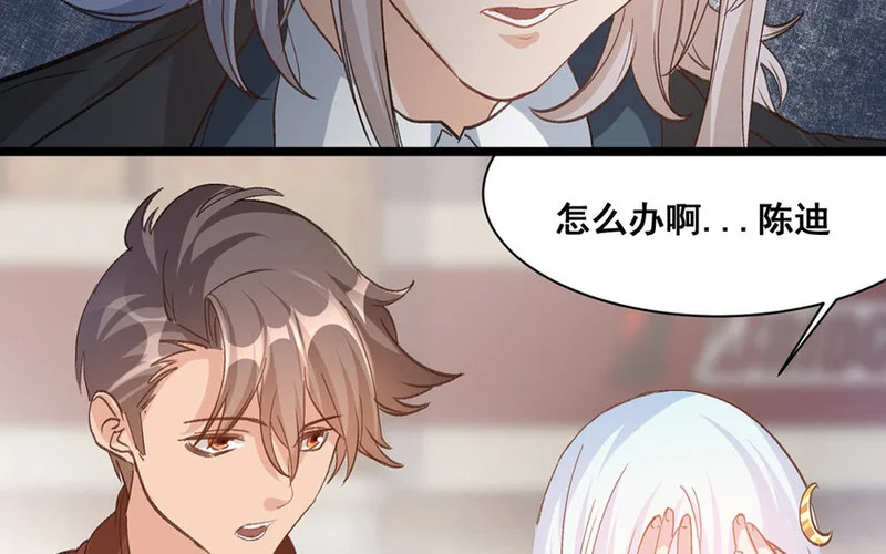 24 第23话 雪藏 第12页