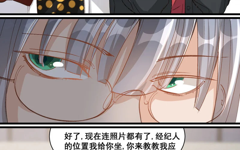 24 第23话 雪藏 第14页