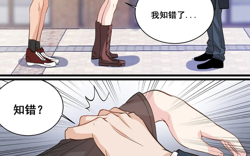 24 第23话 雪藏 第16页