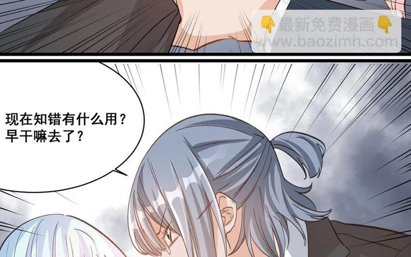 24 第23话 雪藏 第17页
