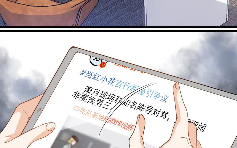 24 第23话 雪藏 第29页