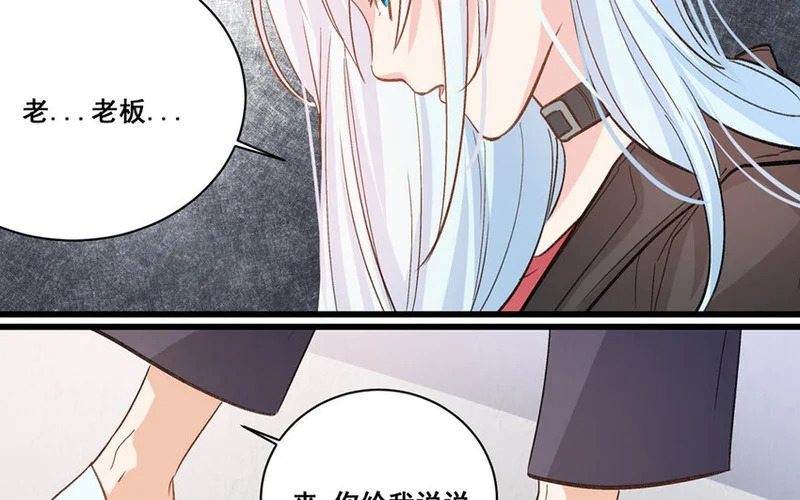 24 第23话 雪藏 第39页