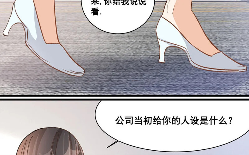 24 第23话 雪藏 第40页
