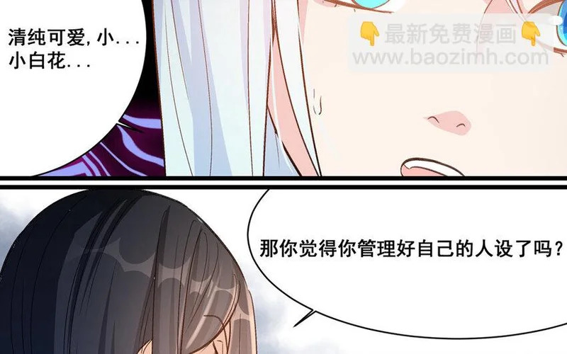 24 第23话 雪藏 第43页