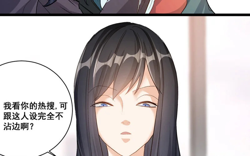 24 第23话 雪藏 第45页