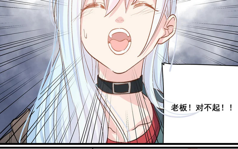 24 第23话 雪藏 第47页